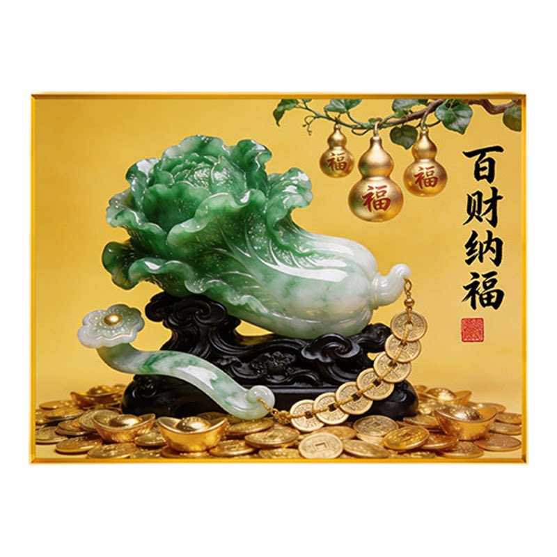 中国风百财纳福十字绣满绣2026新款财福皆至小尺寸横版线绣手工绣