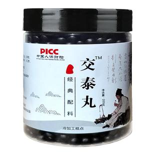 交泰丸正品真材实料配方正品交泰丸旗舰店上热下寒心火旺多梦助眠