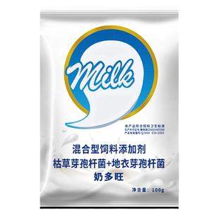 奶多旺牛羊猪下奶正品兽用催乳增奶药剂母畜产后提高哺乳奶水产量