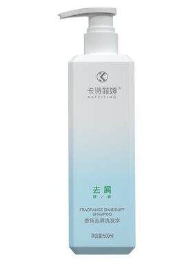 去屑控油洗发水卡诗菲婷滋润保湿