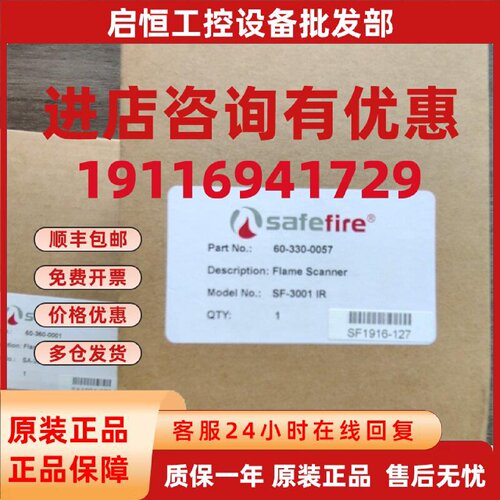 议价西斐SA-3000 IR火检放大器 西飞SF-3001 IR火检探头