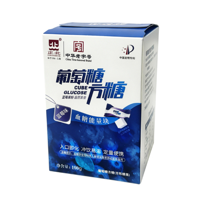 正北葡萄糖方糖100g低血糖常备能量块独立小包装蓝莓味葡萄糖片