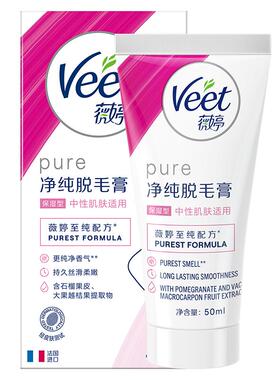 3分钟起快捷脱毛|薇婷保湿脱毛膏