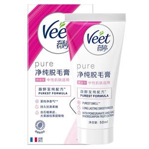 Veet薇婷官方旗舰店宋茜同款Veet薇婷脱毛膏女腋下不留黑点男女学生用私处非全身