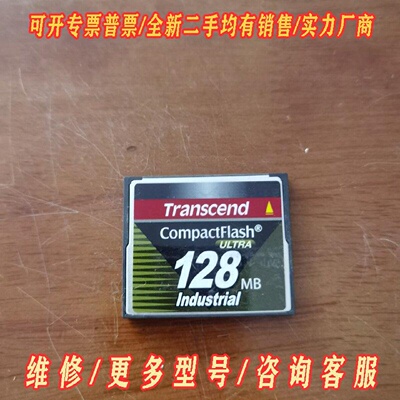 Transcend创见CF卡128MB工业级拆机件成色看看议价维修