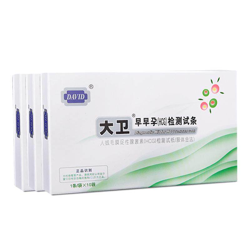 大卫验孕试纸早早孕检测试纸30验孕棒/验孕仪器/验