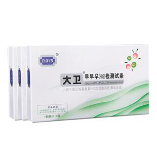大卫验孕试纸早早孕检测试纸30条验孕棒测怀孕试纸女测孕纸官方