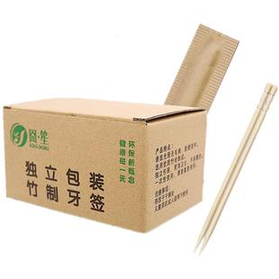 牙签一次性独立包装2支装竹皮牙签单头单包装酒店可定制餐厅LOGO
