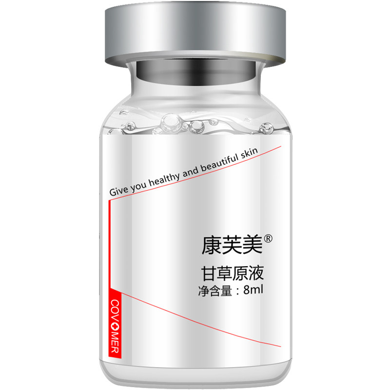 康芙美甘草原液8mlX3 淡化修护滋养舒缓肌肤保湿精华小分子