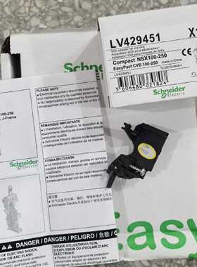 议价施耐德塑壳断路器SDE适配器 支架LV429451 使用于NSX CVS NSU