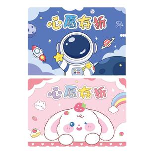 心愿存折小学生奖励孩子的积分卡奖励卡可定制心愿卡盖章收集本小红花儿童印章幼儿园学习积分奖励贴纸记录本