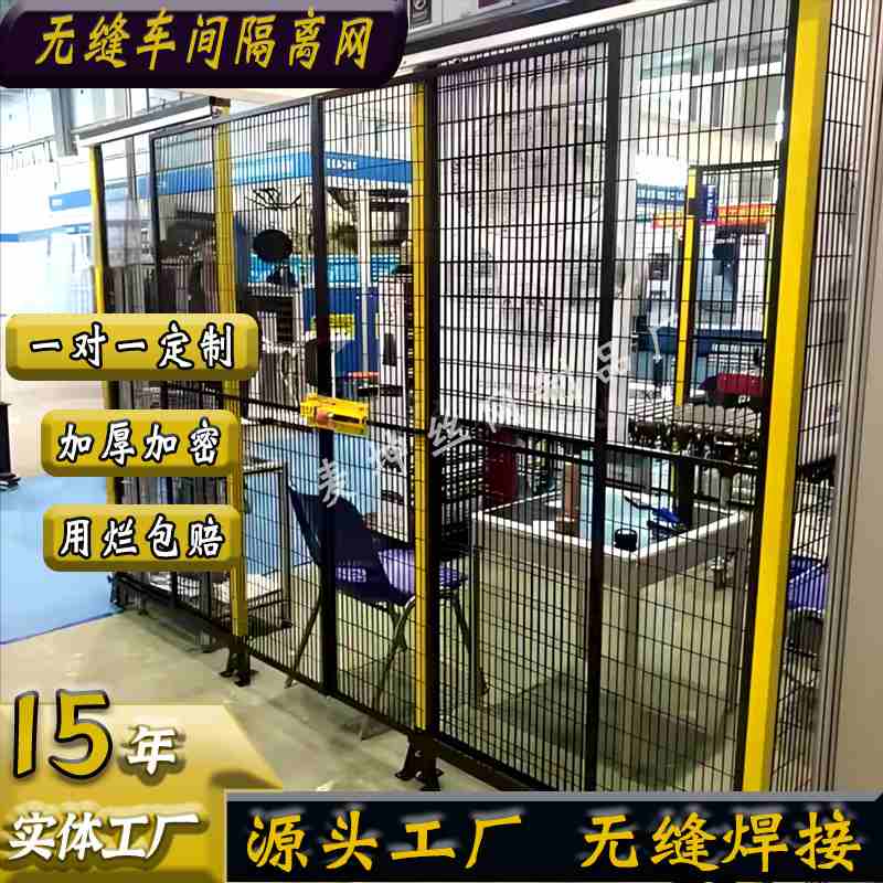 22车间隔离网机器人围栏设备栅栏加密隔离无缝孔仓库厂房围栏安全