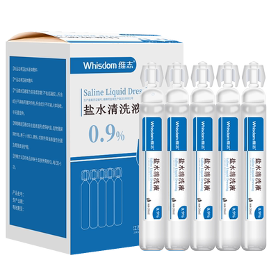 氯化钠生理性盐水婴儿敷脸