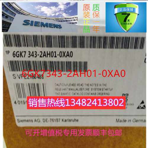 议价6GK7343-2AH01-0XA0西门子CPU通讯模块6GK7 343-2AH01-0XA0PL