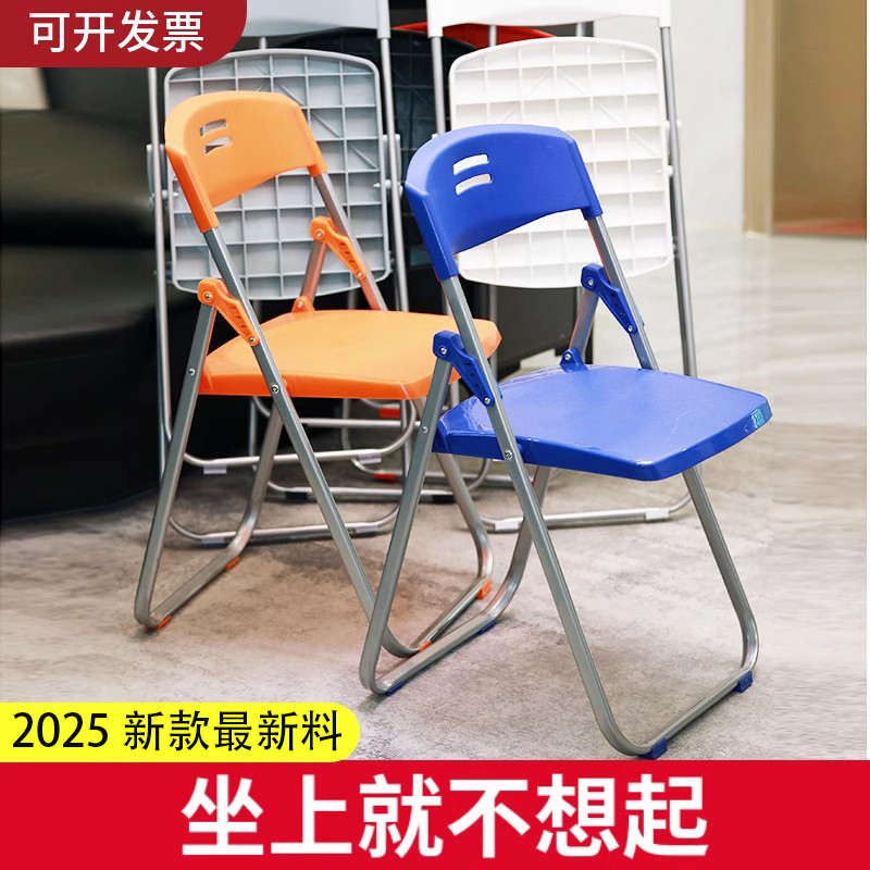 折叠椅塑料靠背会议活动会场椅钢塑折椅子现代简约培训可折叠凳子