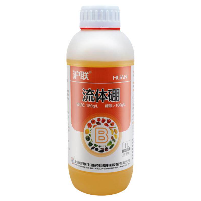 沪联流体硼糖醇硼保花保果