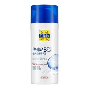 百雀羚维他命B5修护舒缓精华乳保湿滋润舒缓干燥肌肤