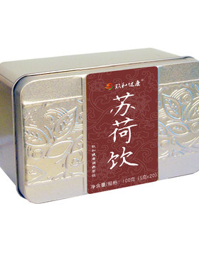 苏荷饮去寒湿痰湿体质祛湿调理茶