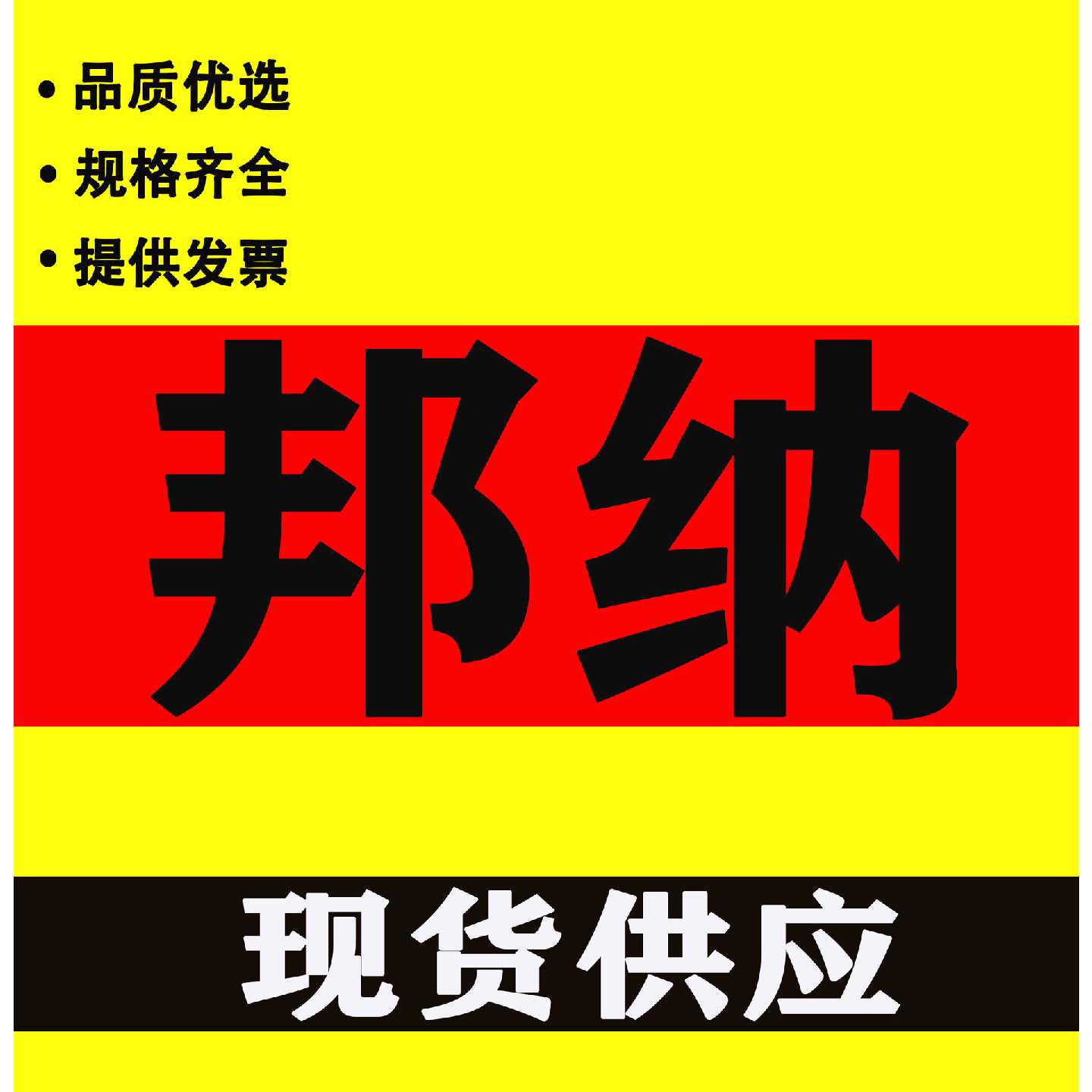 现货QS18AB6AF300美国邦纳BANNER光电传感器QS18VN6AF100
