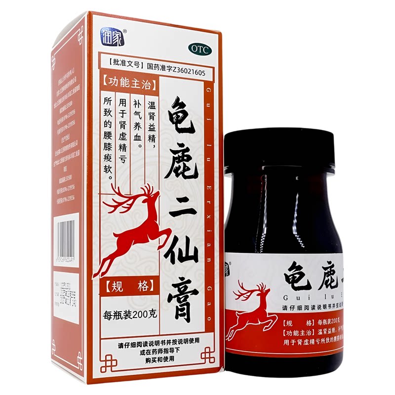 龟鹿二仙膏胶丸正品龟甲鹿角胶中药口服液补强肾温肾益精补气养血