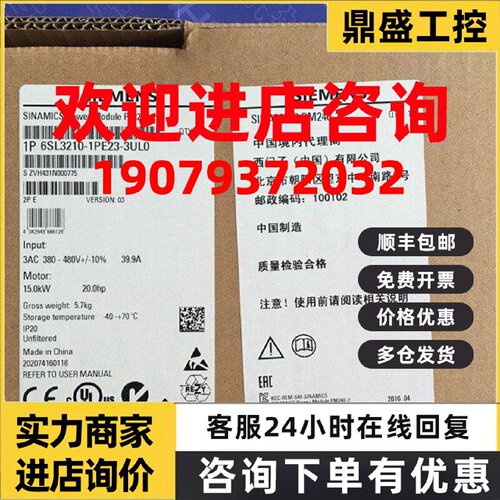 议价6SL3210-1PE23-3UL0西门子PM240-2功率模块6SL32101PE233UL0