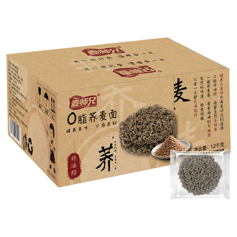 健身轻食0脂荞麦面糖友代餐