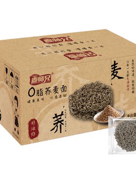 健身轻食0脂荞麦面糖友代餐