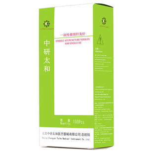 中研太和针灸针一次性针灸用针无菌毫针医用针炙专用非银针100支