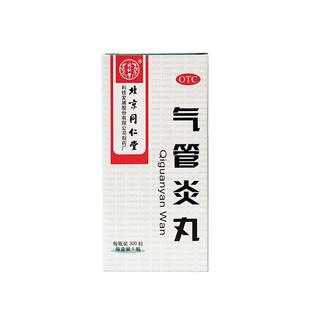 同仁堂 气管炎丸 300粒*1瓶/盒咳嗽气促哮喘老年咳嗽胸膈满闷