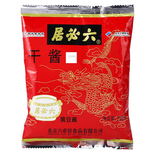 六必居干黄酱老北京炸酱面酱专用酱料调料杂酱干酱正宗商用黄豆酱