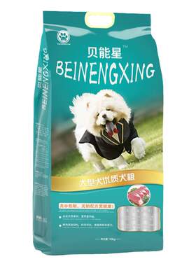 贝能星大型犬天然狗粮强健骨骼