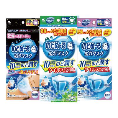 日本成人日夜用睡眠口罩