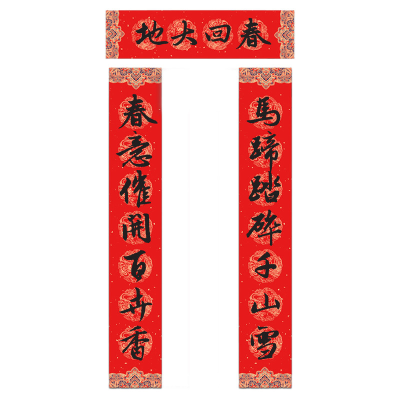 2026马年纯手写春联新年大门对联 马蹄踏碎千山雪春意催开百卉香