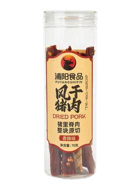 浦阳食品70g风干肉干即食零食