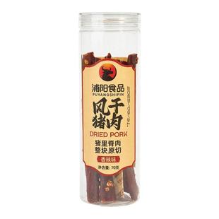 浦阳食品70g瓶装风干猪肉干五香辣味非牛肉干手撕干巴条解馋零食