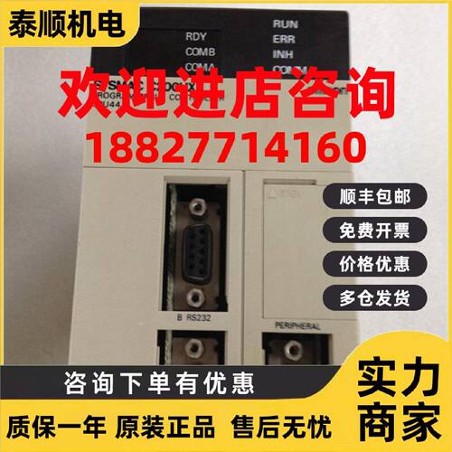 议价原装进口OMRON欧姆龙C200HX-CPU44