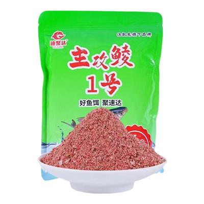 主攻鲮一号斩土鲮石鲮麦鲮泰鲮鱼饵料野钓专用配方广东腥香打窝料