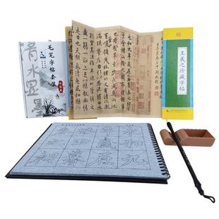 行书水写布王羲之兰亭序圣教序毛笔临摹字帖成人初学者入门套装反复练习速成描红书法练字帖高级仿宣水写本