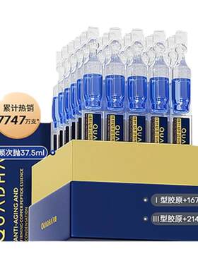 夸迪5D玻尿酸焕颜次抛2.0