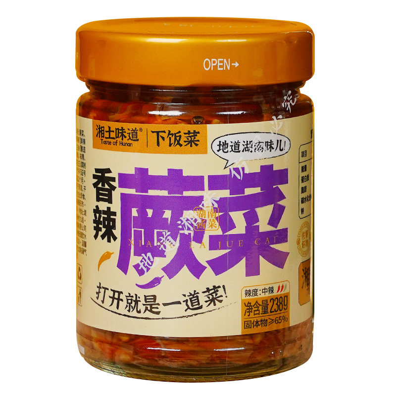 湘土味道香辣蕨菜湖南特产下饭菜即食凉拌榨菜农家拌饭菜新鲜剁椒