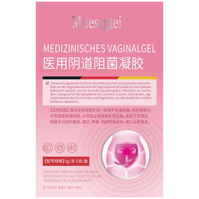 医用阴道炎妇科凝胶抑菌私处瘙痒白带异味止痒霉菌性宫颈糜烂正品