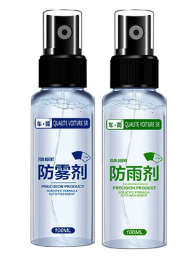 防雾剂汽车防雨剂挡风玻璃水清洁