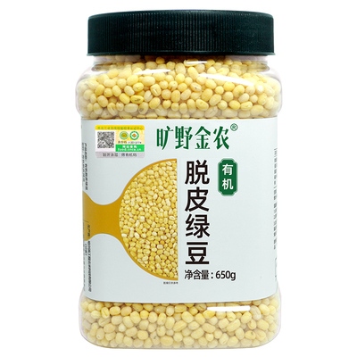 旷野金农有机脱皮绿豆当季新豆