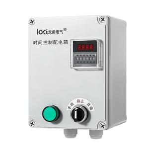 风机间歇循环自动定时延时停止按钮开关时间继电器灯箱控制箱380V