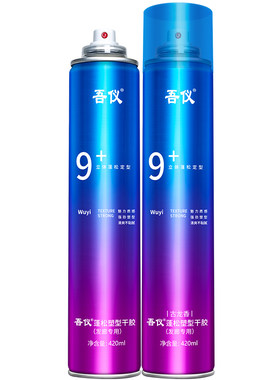 cos真发假发定型发胶喷雾持久造型啫喱头发干胶自然蓬松发蜡发泥
