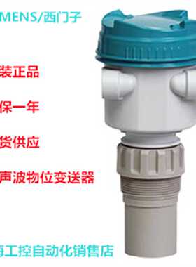 议价7ML5221-1AA17西门子LU240超声波液位计7ML5110-1ED07-4CF3-Z