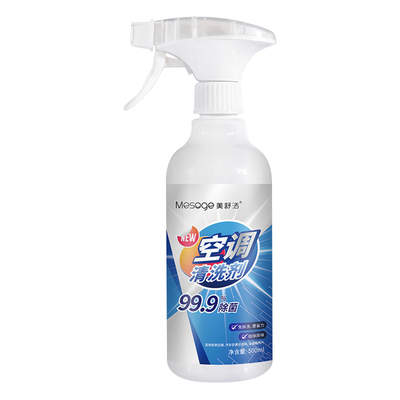 空调清洗剂杀菌消毒500ml喷剂