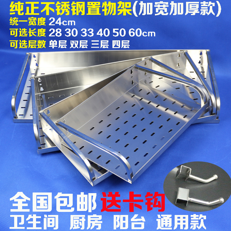 加宽不锈钢厨房置物架壁挂 落地调味架1234层浴室阳台收纳储物架