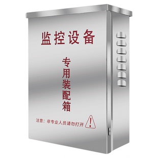 不锈钢防水箱监控防水盒室外户外防雨集中供电电源盒弱电设备箱