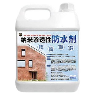 纳米渗透型防水剂瓷砖卫生间屋顶防水外墙透明防水喷雾防水涂料#